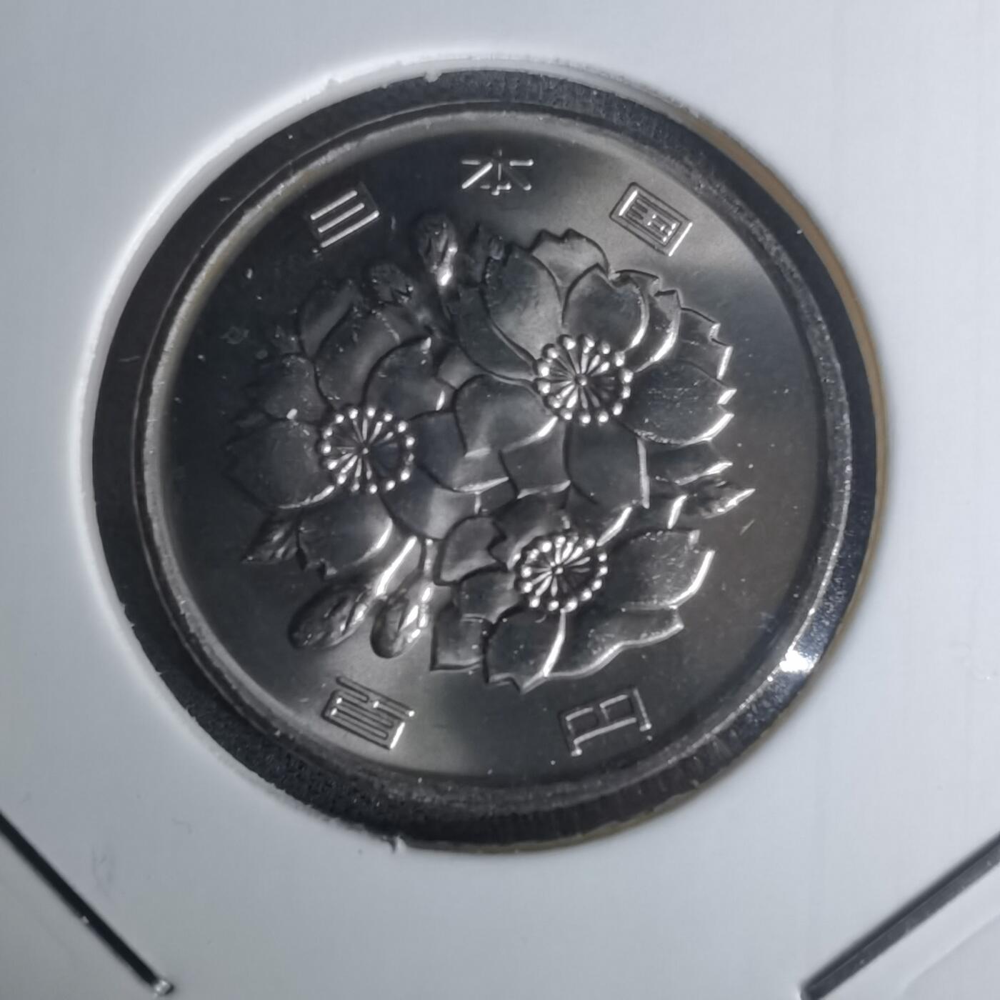 沼泽如烟--第1002场 平成二十三年百円