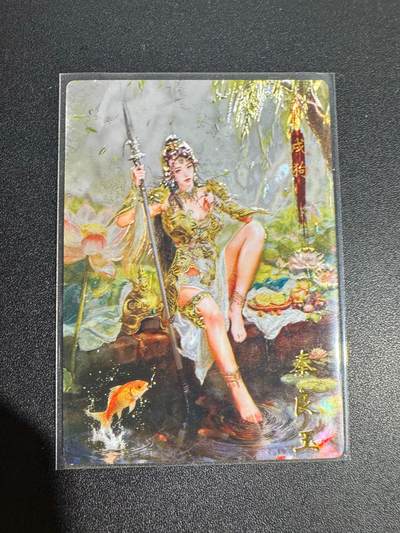 NO.25 好又多金牌大场，新年专场（下）马到成功，万事亨通！每周一站式配齐，方便凑单！（周6晚9点截拍，卖家送拍0抽成！） - 琅琊卡藏 十二御极 秦良玉 光刻