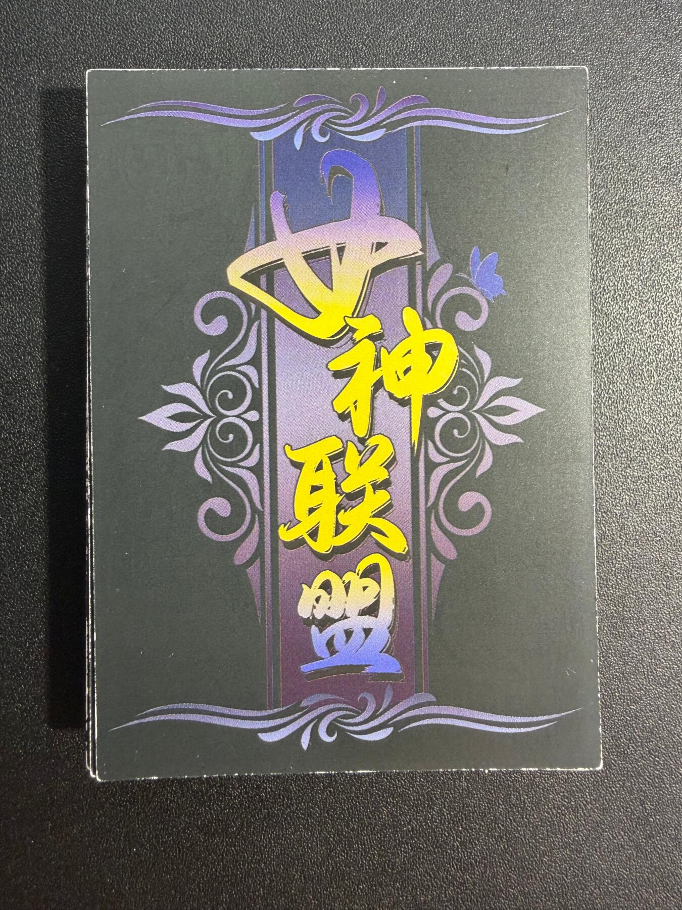 NO.25.5 好又多妹卡大赏，新店点关注不迷路！每周一站式配齐，方便凑单！（周6晚9点截拍，卖家送拍0抽成！） 超清凉光栅二变卡一套 18张