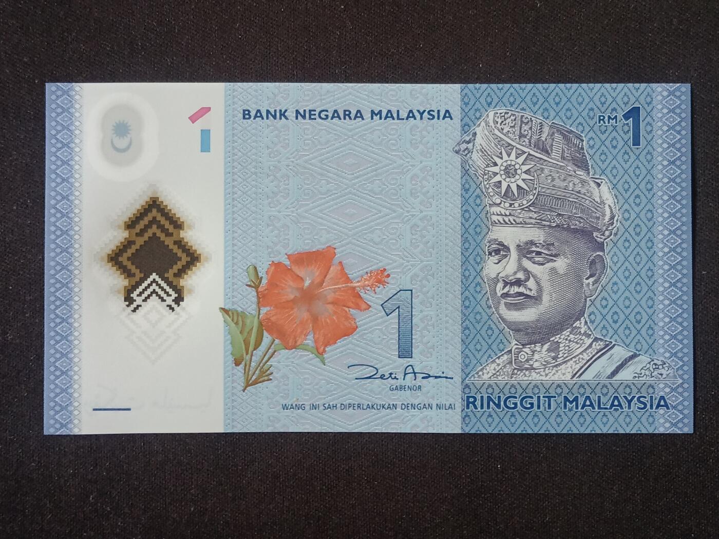 【游宝拍卖】丙午马年第5期 马来西亚-1林吉特【塑钞版 全新UNC】