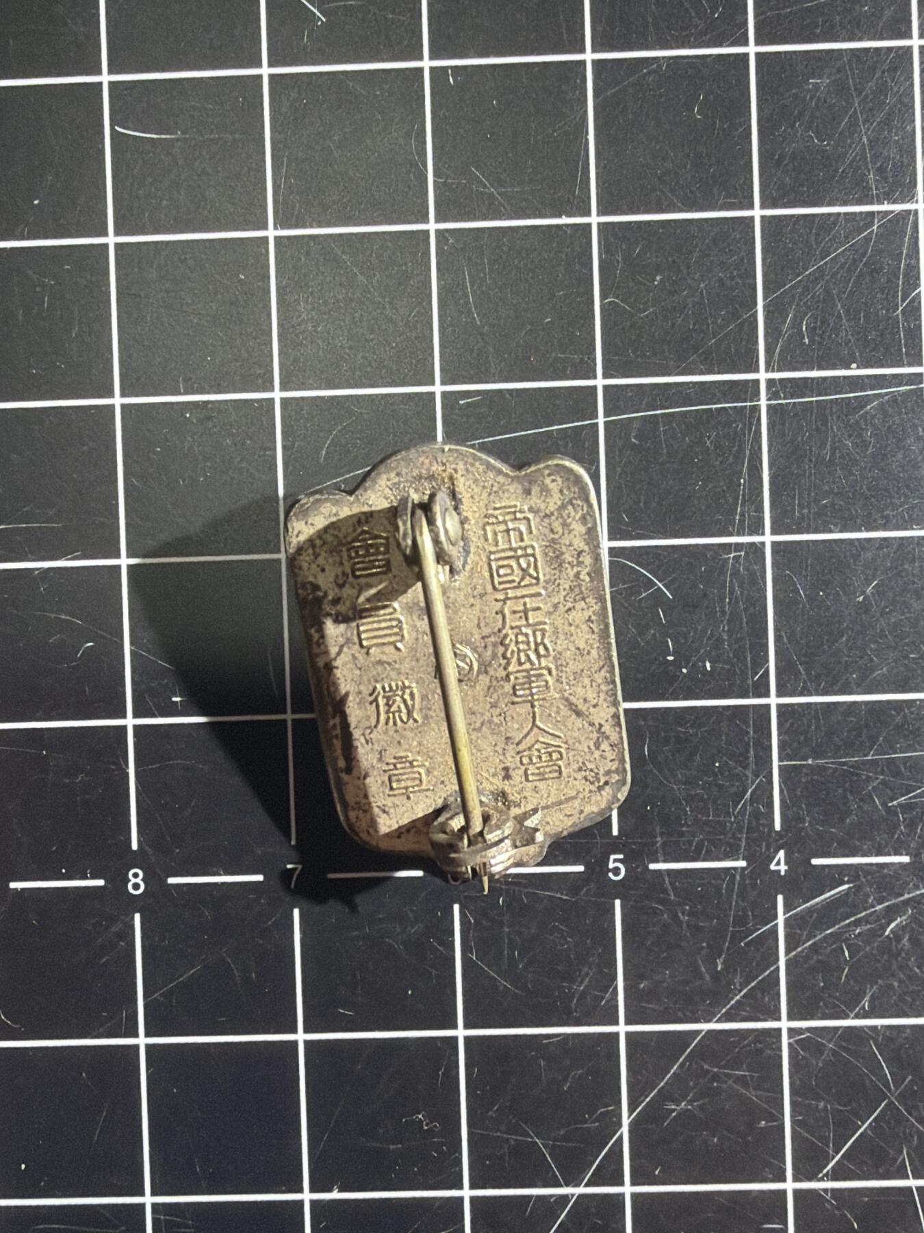 古冰库章牌勋赏收藏第55次拍卖