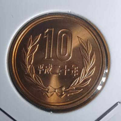 沼泽如烟--第1002场 - 平成二十年十円