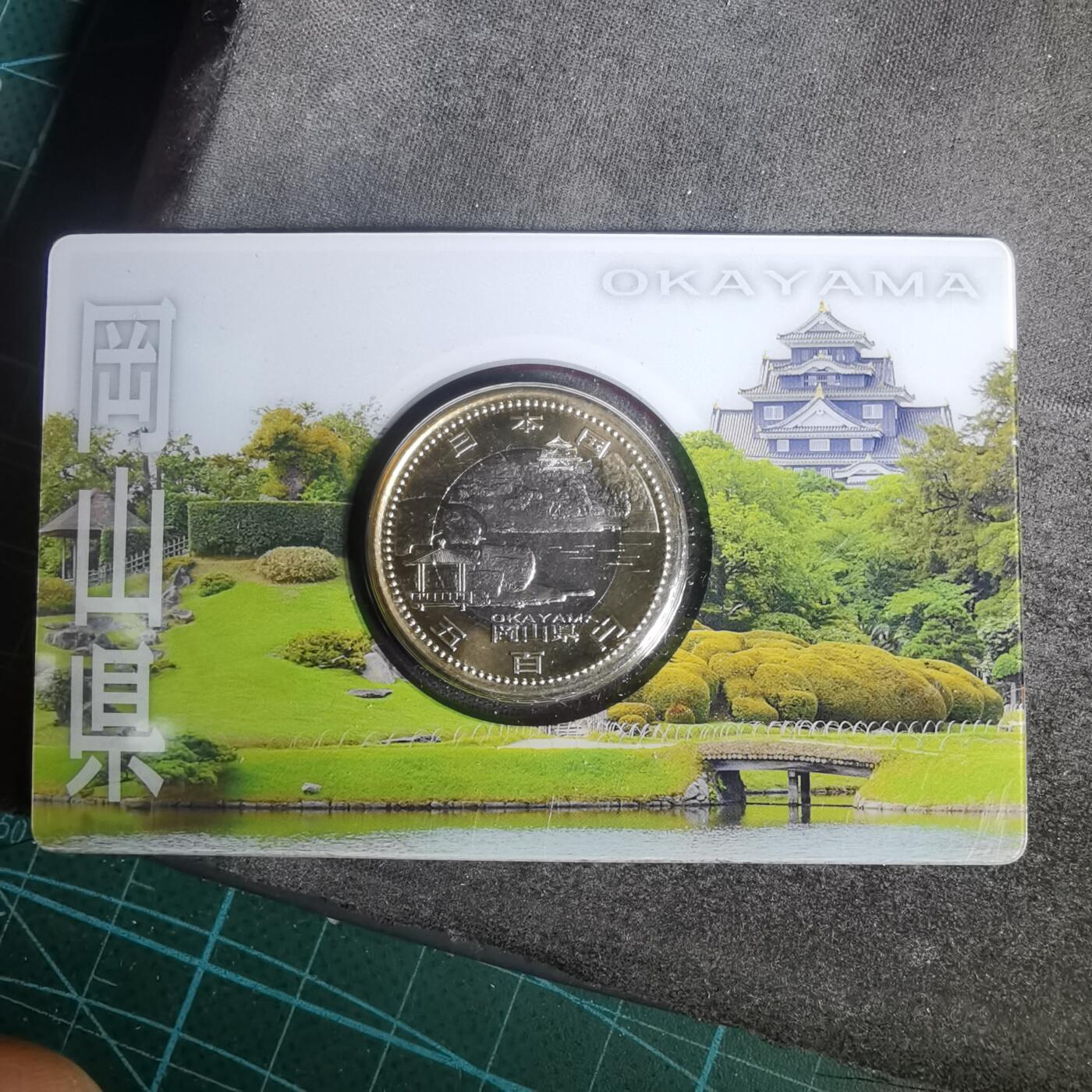 沼泽如烟--第1002场 日本地方自治纪念币五百円