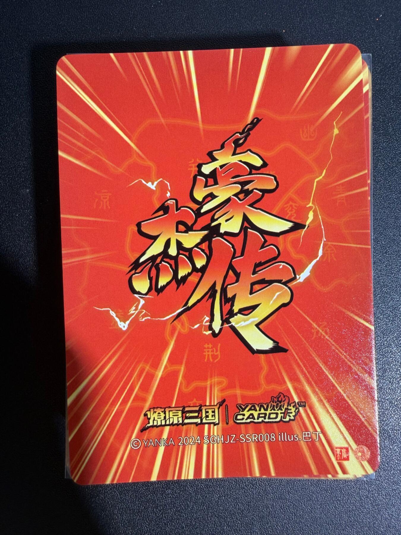 NO.25 好又多金牌大场，新年专场（下）马到成功，万事亨通！每周一站式配齐，方便凑单！（周6晚9点截拍，卖家送拍0抽成！） 焱卡 巴丁 燎原三国 粗闪9张 彩闪21张 （红背16张，黄背14张）