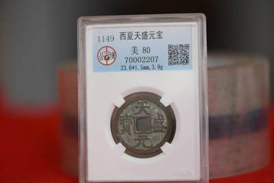 天盛元宝GB80老盒低评 - 天盛元宝GB80老盒低评