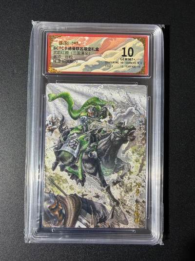 NO.25 好又多金牌大场，新年专场（上）一马当先，大吉大利！每周一站式配齐，方便凑单！（周5晚9点截拍，卖家送拍0抽成！） - 卡德曼 三国 谷粒 程普 粗闪 10G+