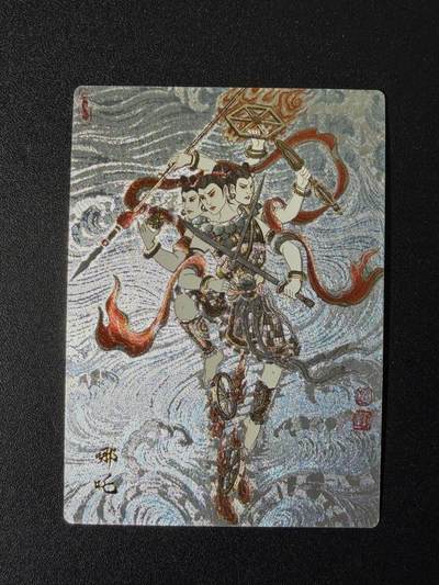 NO.25 好又多金牌大场，新年专场（下）马到成功，万事亨通！每周一站式配齐，方便凑单！（周6晚9点截拍，卖家送拍0抽成！） - 卡德曼 西游 卢艺丰 哪吒 粗闪1张