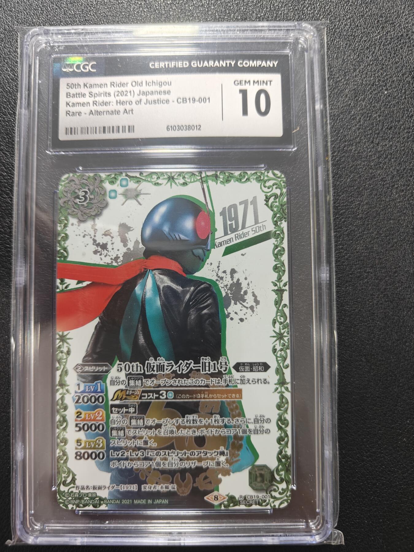 天玑星卡拍第172期《2.23周一截拍》持续收拍收评中 满赠卡需备注 万代 战斗之魂 假面骑士联动 1号 50周年高罕异画 CGC10