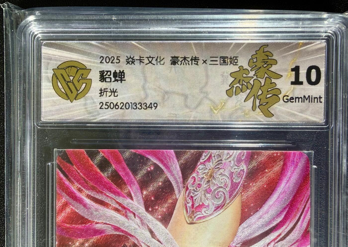 NO.25.5 好又多妹卡大赏，新店点关注不迷路！每周一站式配齐，方便凑单！（周6晚9点截拍，卖家送拍0抽成！） 焱卡文化 豪杰传 三国姬 黑暗王朝 貂蝉 折光 10G