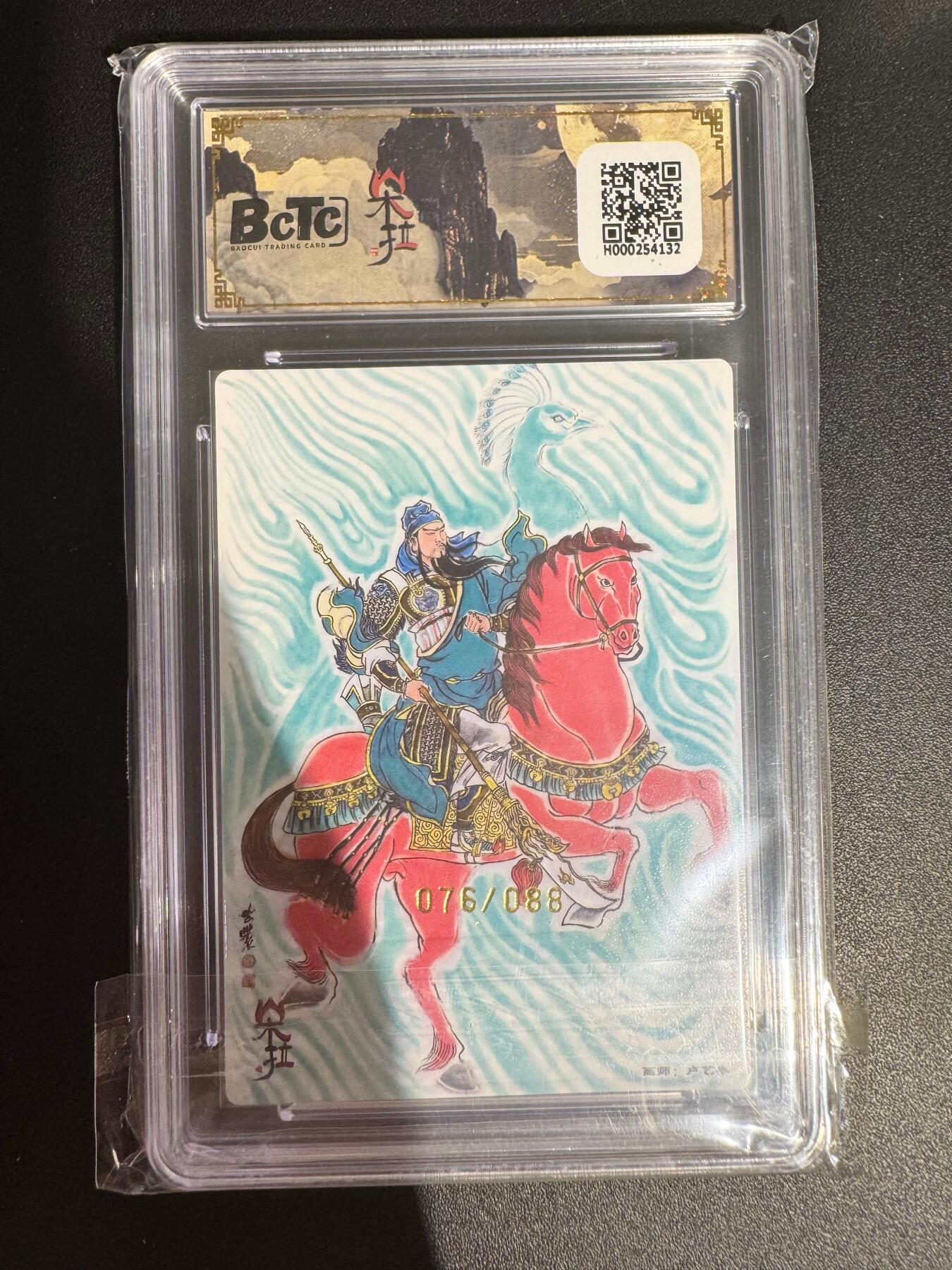 NO.25 好又多金牌大场，新年专场（下）马到成功，万事亨通！每周一站式配齐，方便凑单！（周6晚9点截拍，卖家送拍0抽成！） 【76/88编】朵拉 五虎征鸾 卢艺丰 关羽 粗闪 爆金10