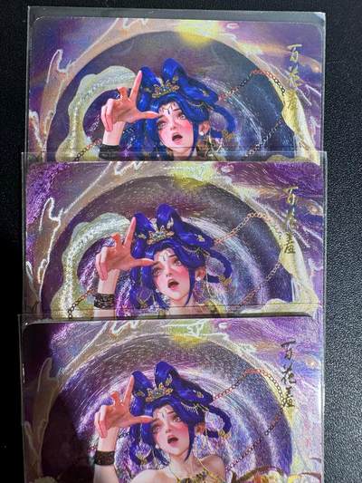 NO.25.5 好又多妹卡大赏，新店点关注不迷路！每周一站式配齐，方便凑单！（周6晚9点截拍，卖家送拍0抽成！） - 焱卡文化 罐儿 幻西游 百花羞 1套3张 粗闪