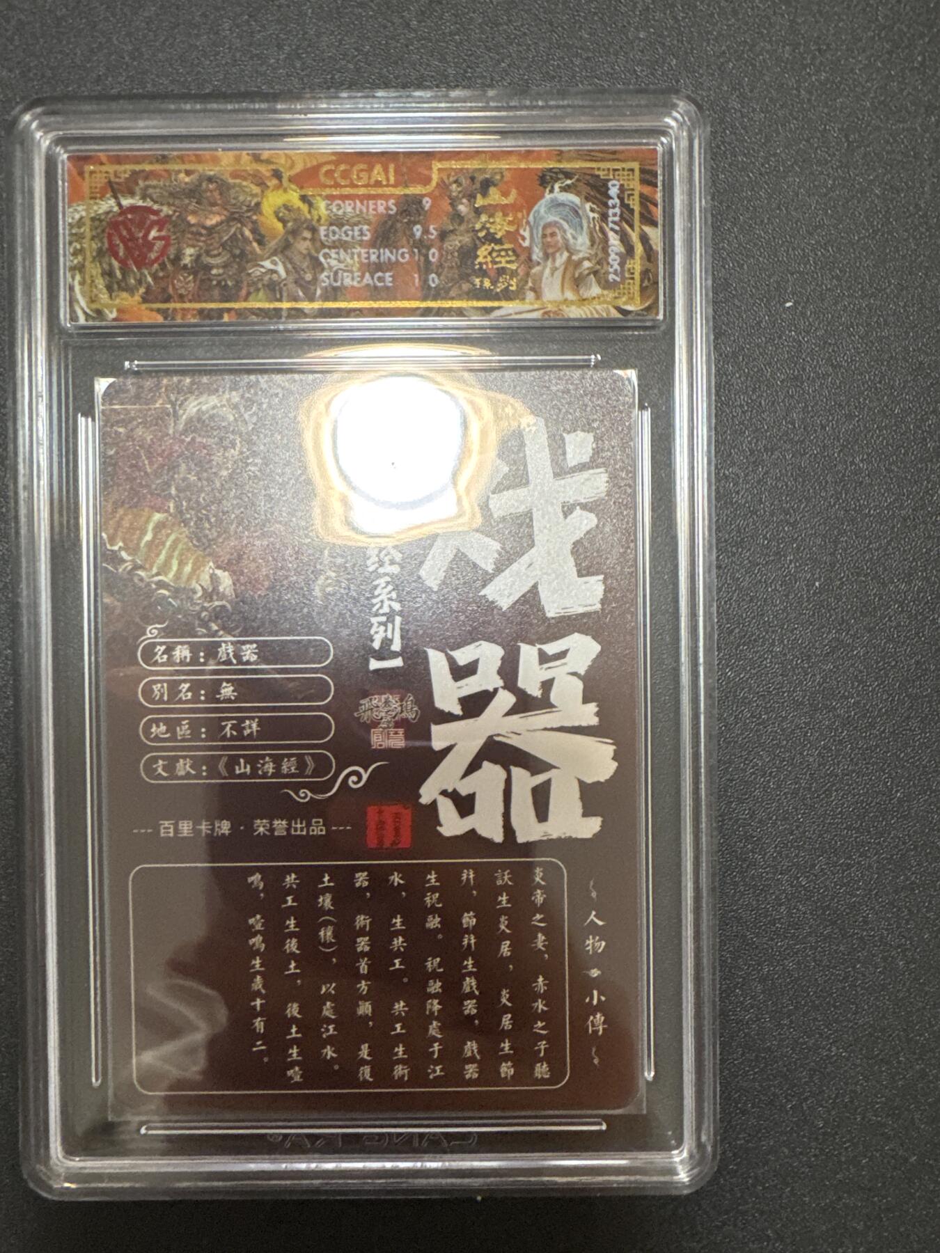 NO.25 好又多金牌大场，新年专场（下）马到成功，万事亨通！每周一站式配齐，方便凑单！（周6晚9点截拍，卖家送拍0抽成！） 百里 山海经 苍之飞鸿 戏器 光刻 9.5G