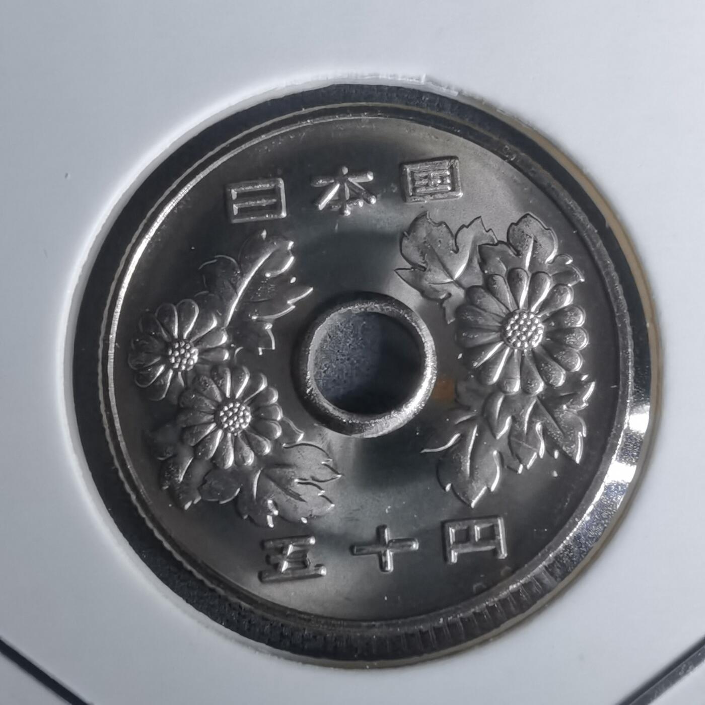 沼泽如烟--第1002场 平成二十年五十円