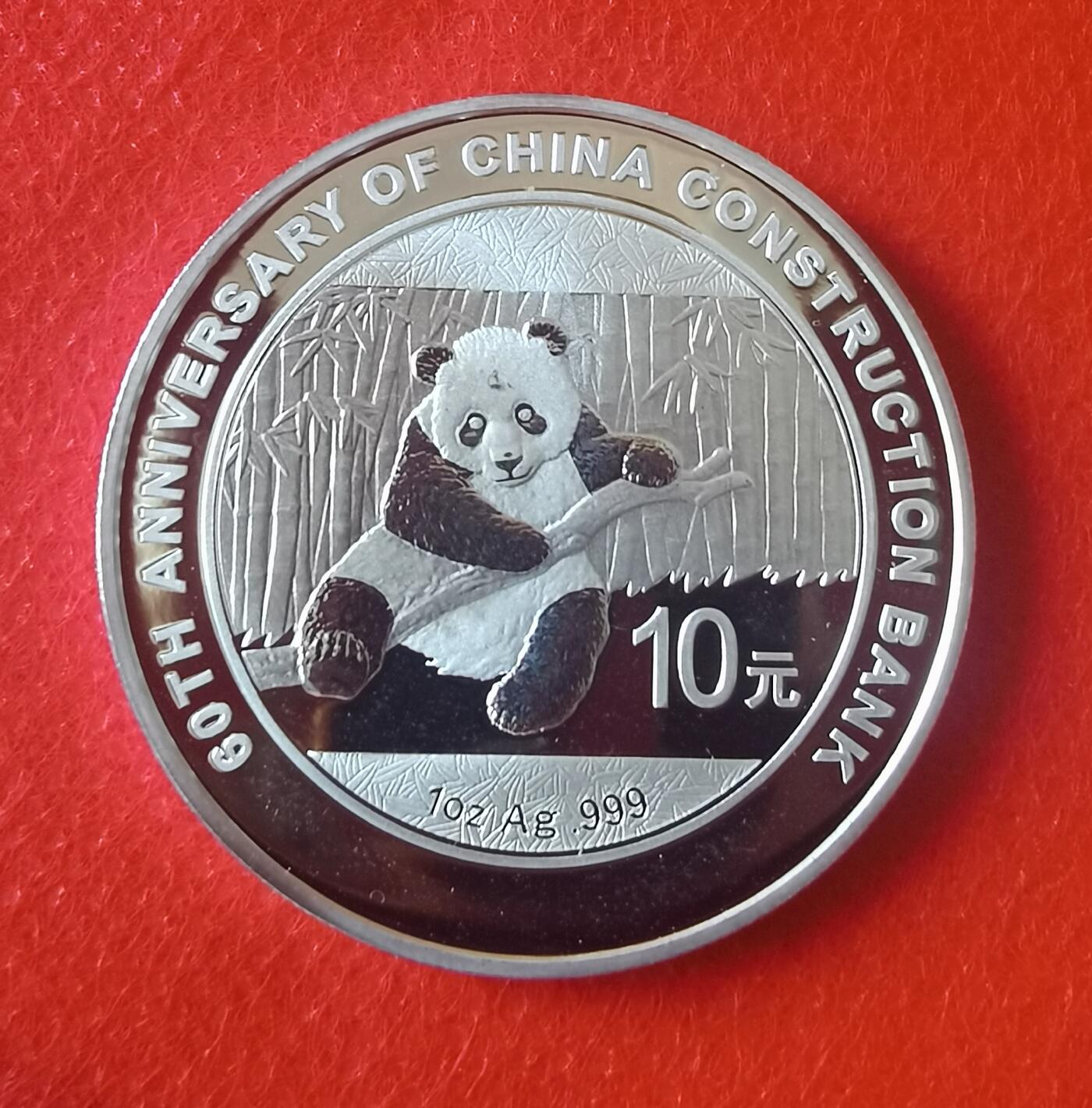 2014年熊猫加字纪念建行60年银币1枚