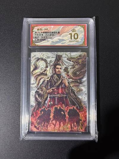 NO.25 好又多金牌大场，新年专场（下）马到成功，万事亨通！每周一站式配齐，方便凑单！（周6晚9点截拍，卖家送拍0抽成！） - 【爆金】卡德曼 三国 张建东 刘备 粗闪