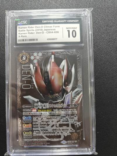 天玑星卡拍第172期《2.23周一截拍》持续收拍收评中 满赠卡需备注 - 万代 战斗之魂 假面骑士联动 电王 高罕大头异画 CGC10