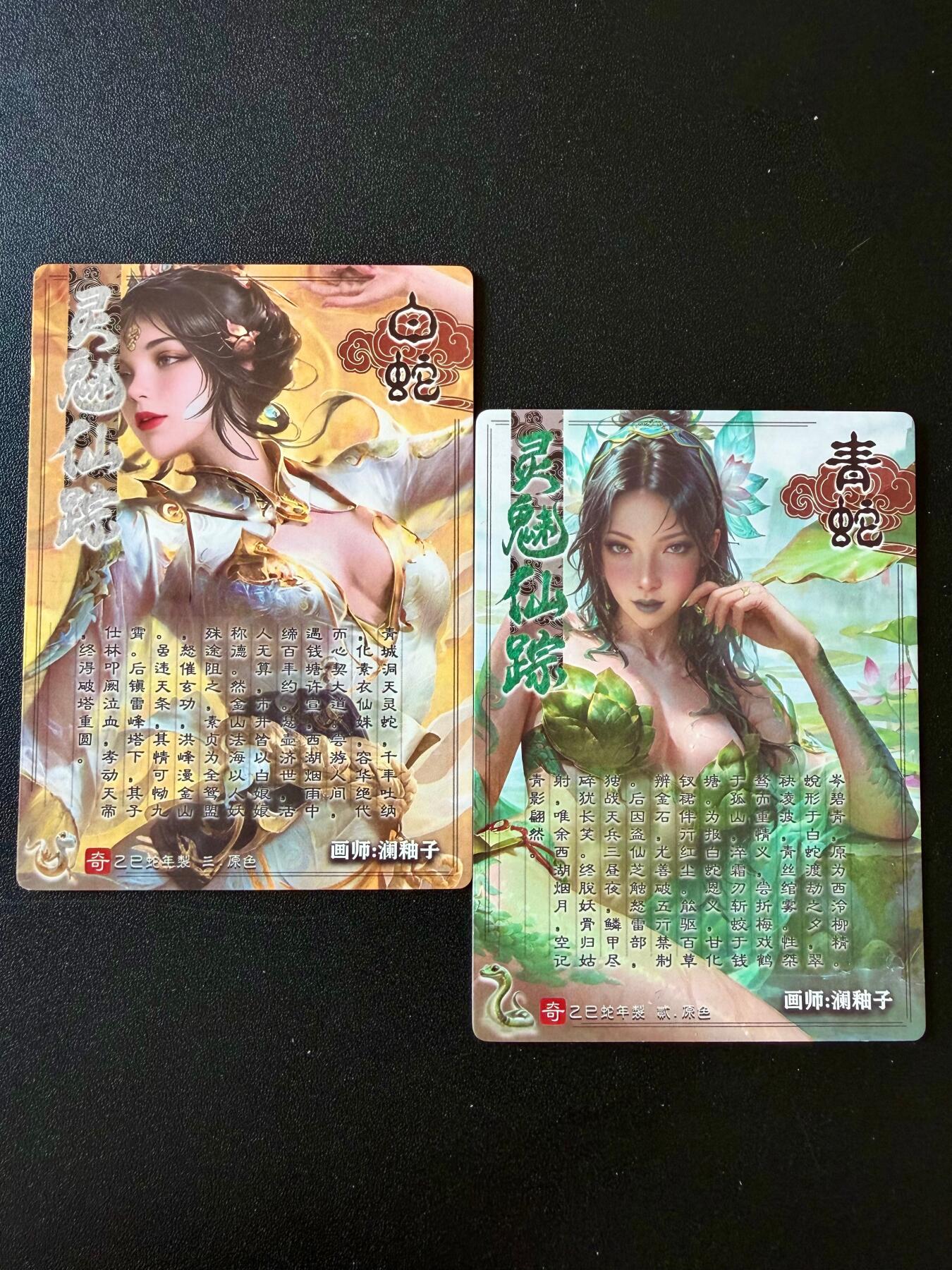 NO.25.5 好又多妹卡大赏，新店点关注不迷路！每周一站式配齐，方便凑单！（周6晚9点截拍，卖家送拍0抽成！） 奇点 澜柚子 灵魅仙踪 粗闪 青蛇白蛇一对