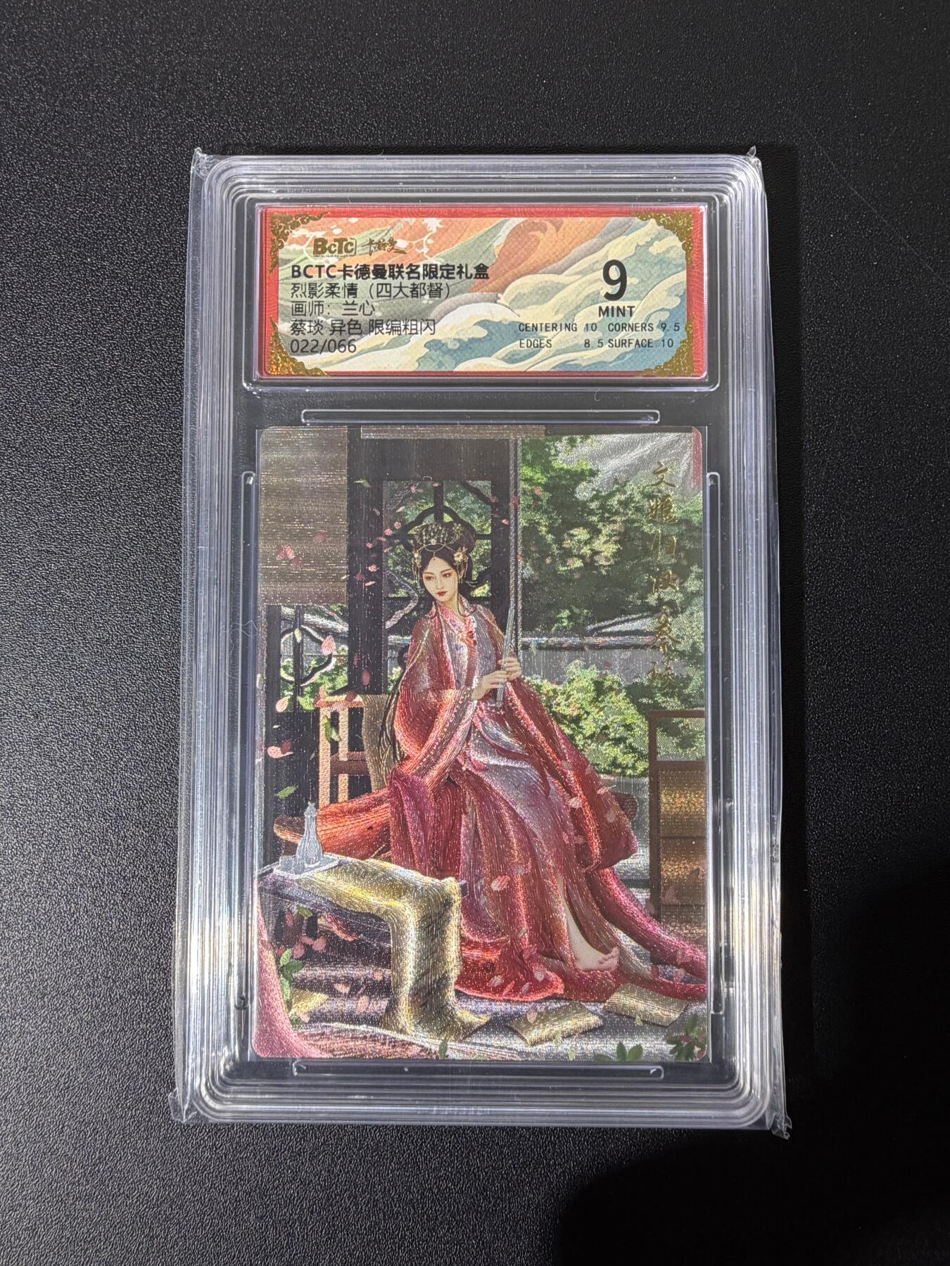 NO.25 好又多金牌大场，新年专场（下）马到成功，万事亨通！每周一站式配齐，方便凑单！（周6晚9点截拍，卖家送拍0抽成！） 【22/66编】卡德曼 三国 兰心 蔡琰 异色 粗闪 9