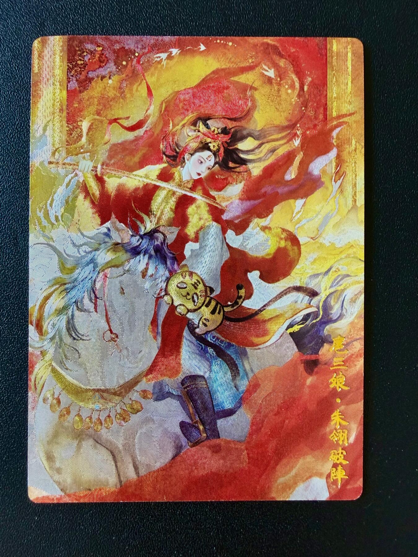 NO.25 好又多金牌大场，新年专场（下）马到成功，万事亨通！每周一站式配齐，方便凑单！（周6晚9点截拍，卖家送拍0抽成！） 奇点 粗闪 薄荷 朱翎破阵扈三娘