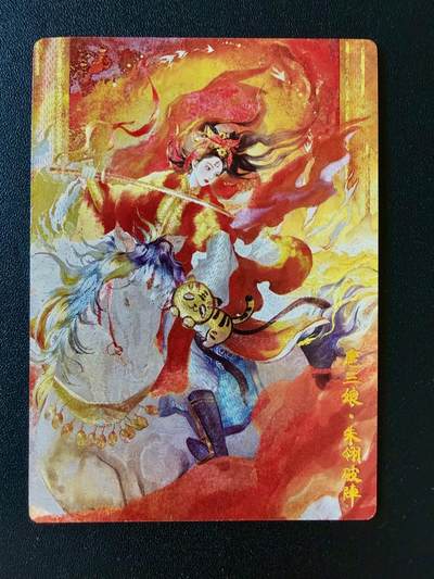 NO.25 好又多金牌大场，新年专场（下）马到成功，万事亨通！每周一站式配齐，方便凑单！（周6晚9点截拍，卖家送拍0抽成！） - 奇点 粗闪 薄荷 朱翎破阵扈三娘