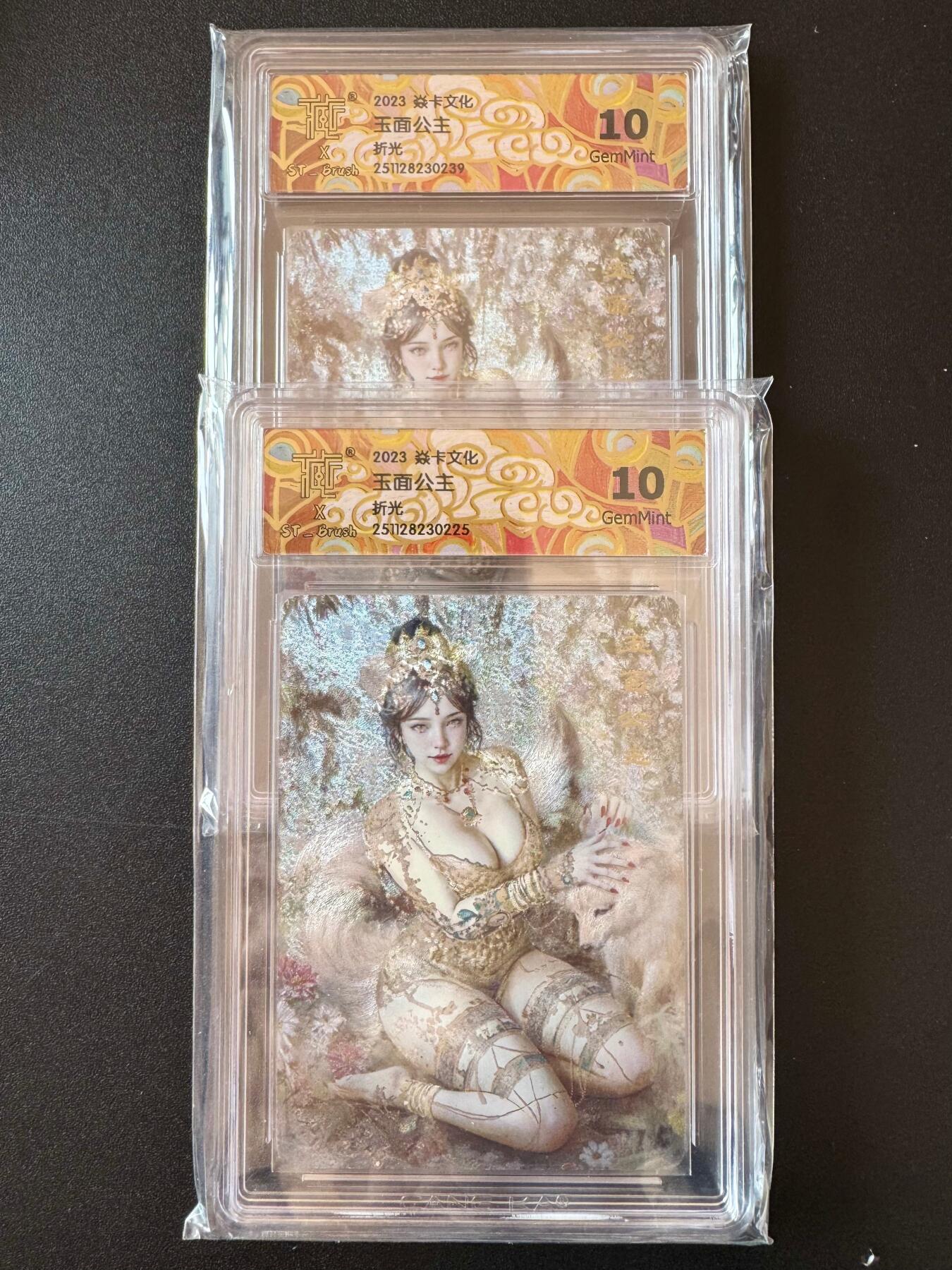 NO.25.5 好又多妹卡大赏，新店点关注不迷路！每周一站式配齐，方便凑单！（周6晚9点截拍，卖家送拍0抽成！） 焱卡文化 妖姬传 玉面公主 折光 双服饰 ccg10g