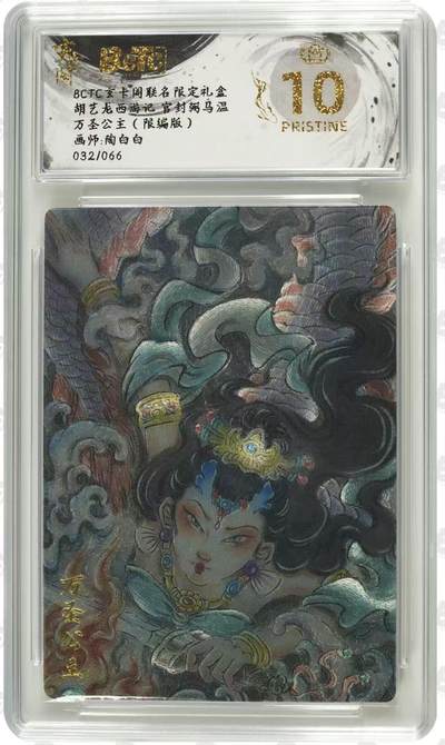 NO.25 好又多金牌大场，新年专场（上）一马当先，大吉大利！每周一站式配齐，方便凑单！（周5晚9点截拍，卖家送拍0抽成！） - 【32/66编】玄卡阁 西游 陶白白 万圣公主 粗闪 爆金