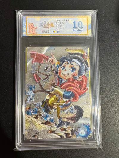 NO.25 好又多金牌大场，新年专场（上）一马当先，大吉大利！每周一站式配齐，方便凑单！（周5晚9点截拍，卖家送拍0抽成！） - 卡萃 路蓝奇境 李尊奇 拿破仑 粗闪 10P