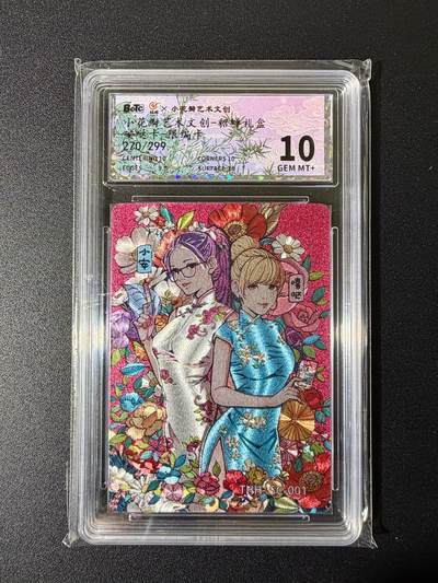 NO.25 好又多金牌大场，新年专场（下）马到成功，万事亨通！每周一站式配齐，方便凑单！（周6晚9点截拍，卖家送拍0抽成！） - 【270/299编】小花瓣 貂蝉礼盒 安哒卡 粗闪 10分