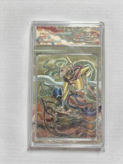 NO.25 好又多金牌大场，新年专场（下）马到成功，万事亨通！每周一站式配齐，方便凑单！（周6晚9点截拍，卖家送拍0抽成！） - 【13/200编】卡有江湖 昆仑万象 卡德曼联名 权迎东 孙悟空 粗闪 9.5g