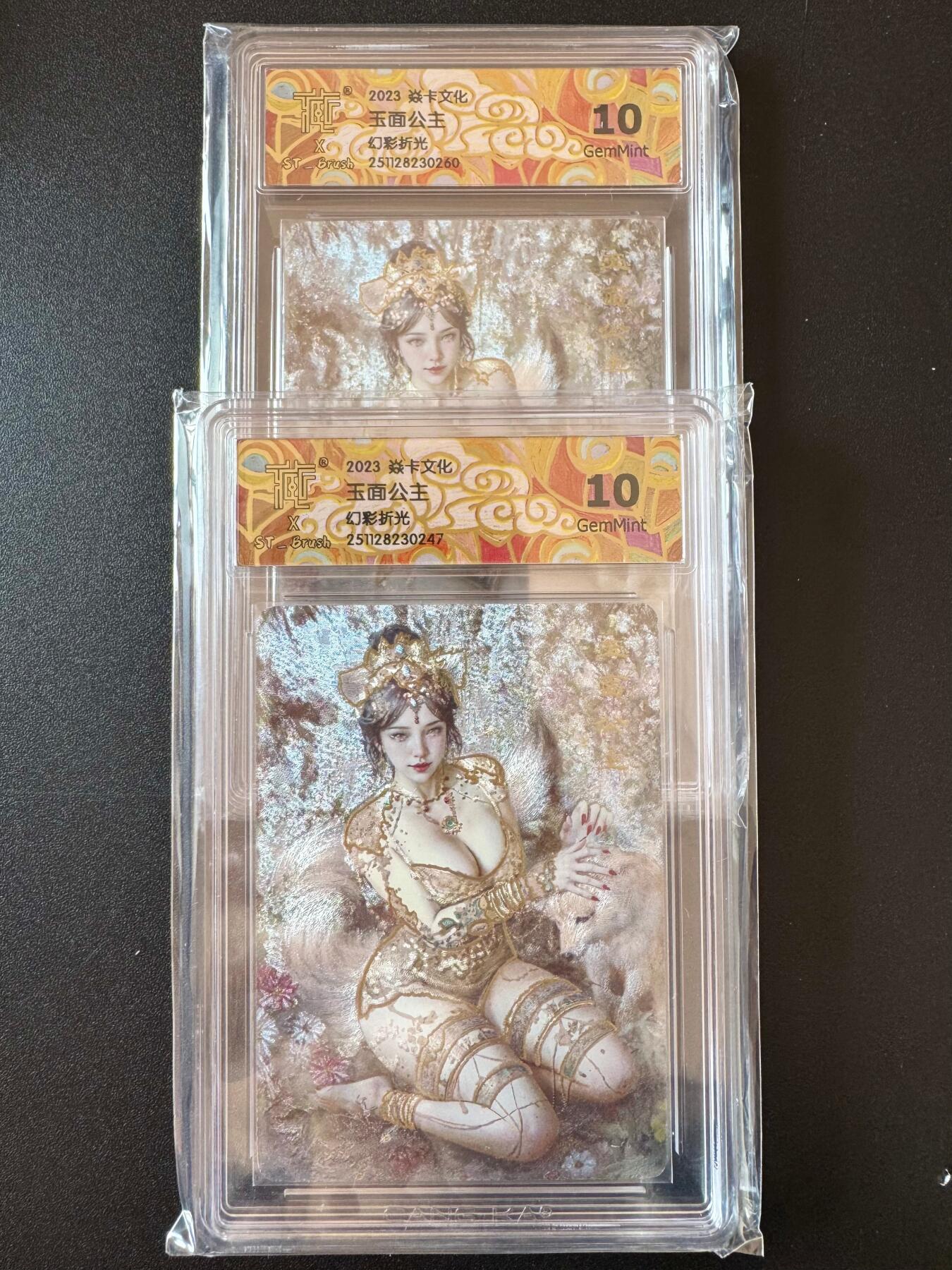 NO.25.5 好又多妹卡大赏，新店点关注不迷路！每周一站式配齐，方便凑单！（周6晚9点截拍，卖家送拍0抽成！） 焱卡文化 妖姬传 玉面公主 幻彩折光 双服饰 ccg10g