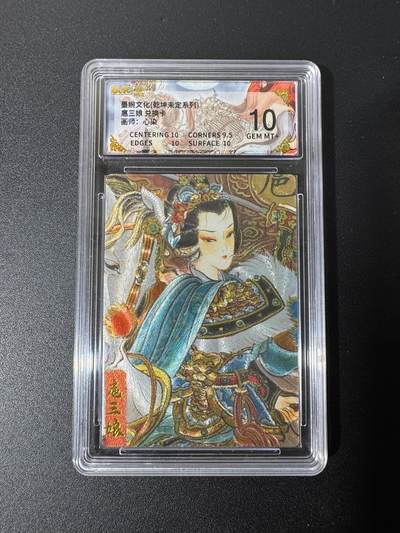 NO.25 好又多金牌大场，新年专场（下）马到成功，万事亨通！每周一站式配齐，方便凑单！（周6晚9点截拍，卖家送拍0抽成！） - 墨婉 兑换卡 心染 扈三娘 粗闪 10G+