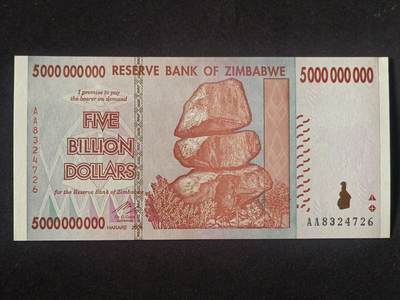 【游宝拍卖】丙午马年第5期 - 津巴布韦-50亿【2008年 近新AU】