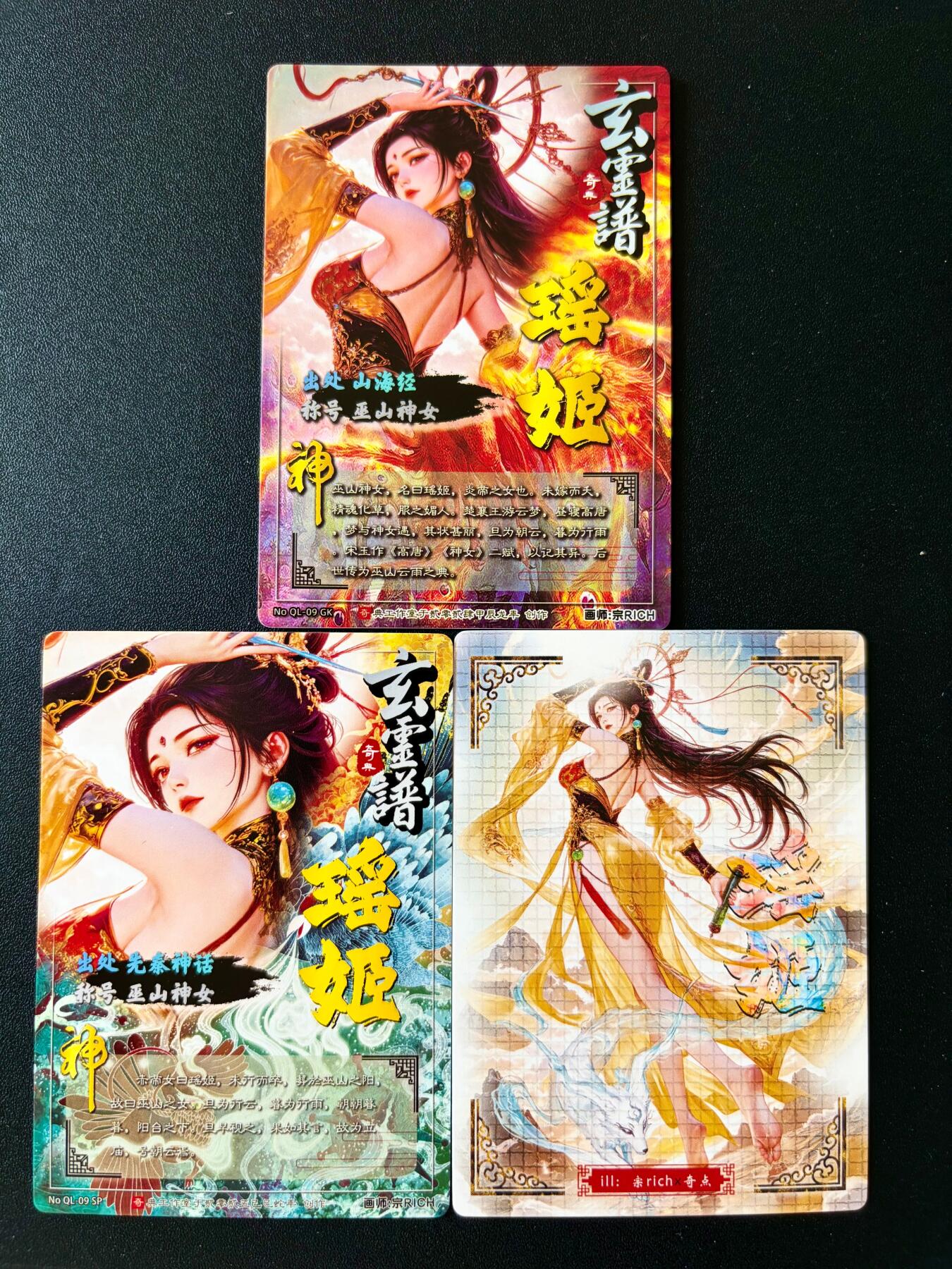 NO.25 好又多金牌大场，新年专场（下）马到成功，万事亨通！每周一站式配齐，方便凑单！（周6晚9点截拍，卖家送拍0抽成！） 奇点 宗rich 玄灵谱 巫山神女 三工艺