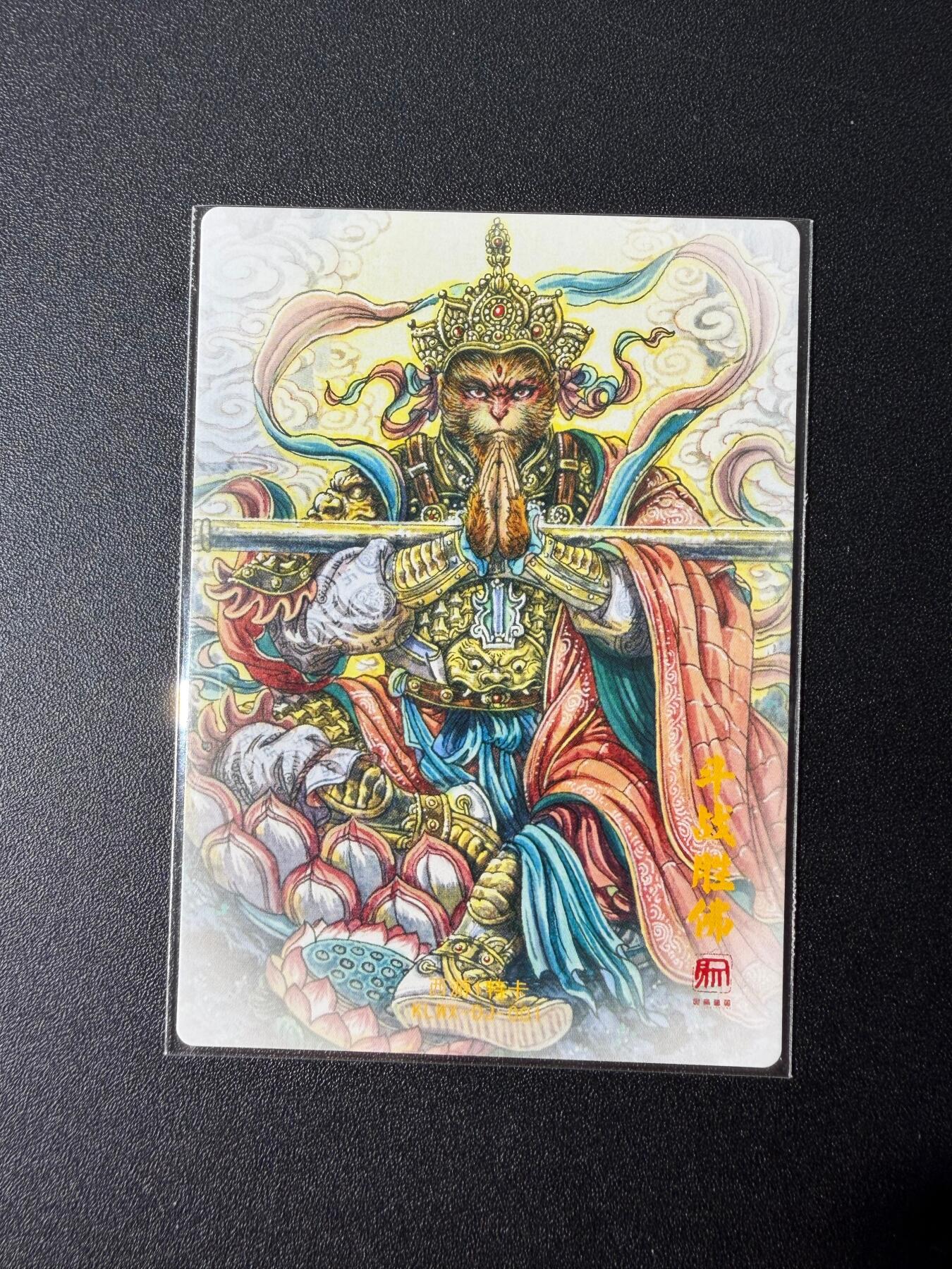 NO.25 好又多金牌大场，新年专场（下）马到成功，万事亨通！每周一站式配齐，方便凑单！（周6晚9点截拍，卖家送拍0抽成！） 昆仑万象 多吉 斗战胜佛 粗闪