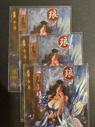 NO.25.5 好又多妹卡大赏，新店点关注不迷路！每周一站式配齐，方便凑单！（周6晚9点截拍，卖家送拍0抽成！） - 琅琊卡藏 琅琊妍 三渐变 光刻