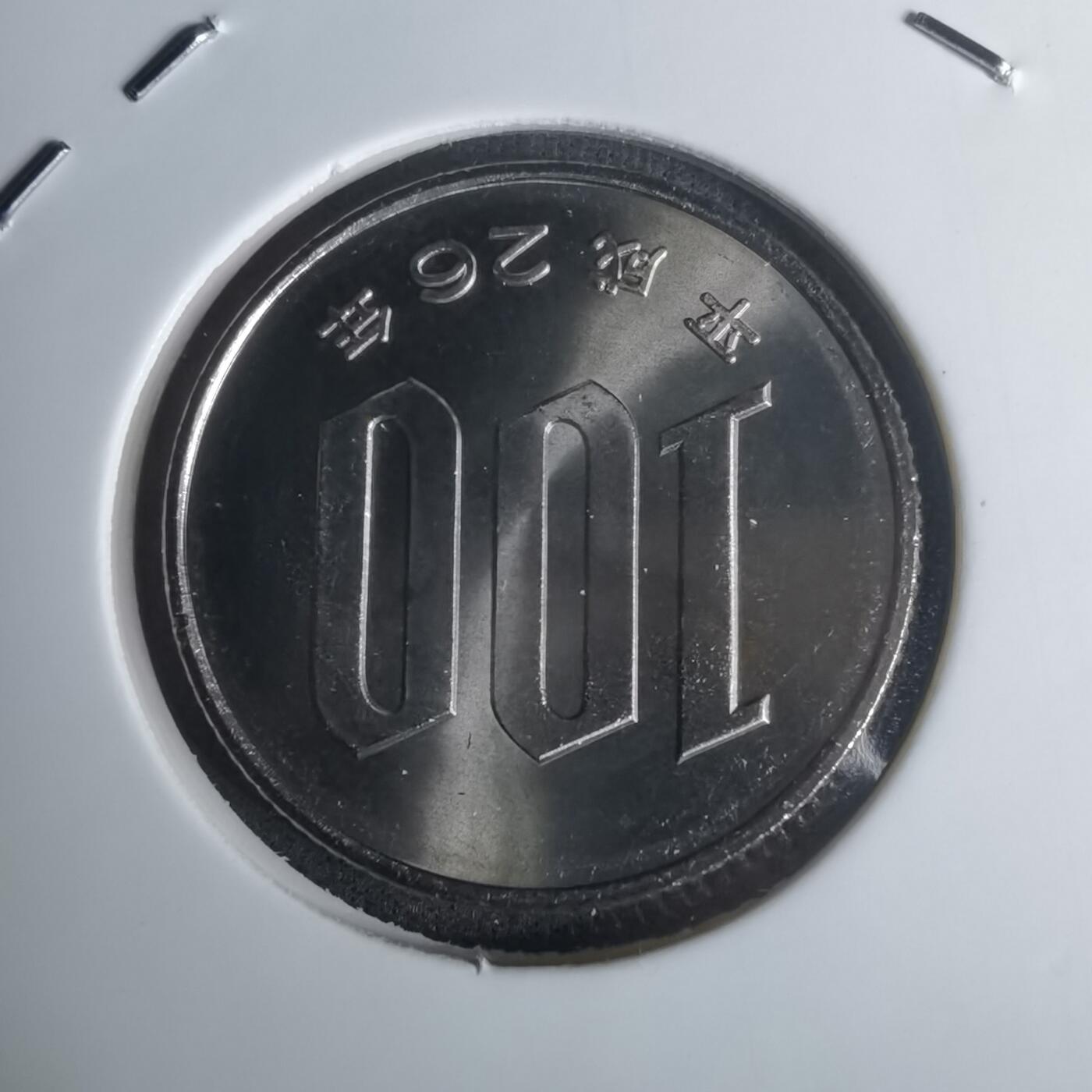 沼泽如烟--第1002场 平成二十六年百円