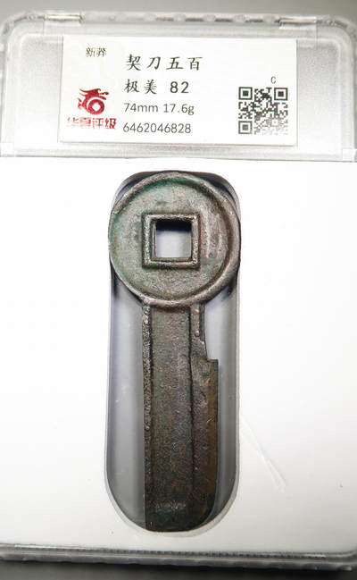 契刀五百 - 契刀五百