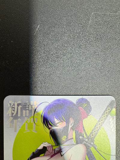 NO.25.5 好又多妹卡大赏，新店点关注不迷路！每周一站式配齐，方便凑单！（周6晚9点截拍，卖家送拍0抽成！） - 玩卡秀 赠卡 艺术卡 巳蛇 新年快乐 1张 彩闪