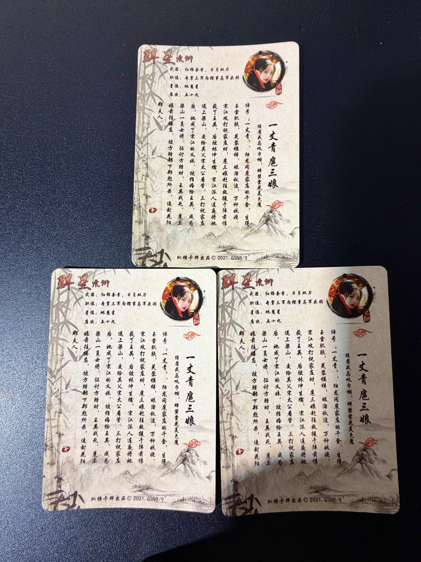 NO.25 好又多金牌大场，新年专场（下）马到成功，万事亨通！每周一站式配齐，方便凑单！（周6晚9点截拍，卖家送拍0抽成！） 水浒 红衣牵马扈三娘三工艺(粗闪 遮光彩闪 精扣彩闪)3张1组