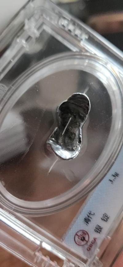 公博AU50，清代小银锭3.3克，开放式盒子。