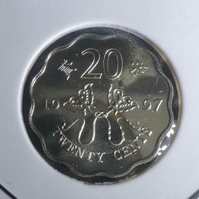 沼泽如烟--第1002场 - 香港1997年贰毫回归纪念币