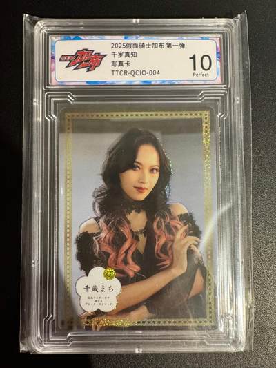 NO.25.5 好又多妹卡大赏，新店点关注不迷路！每周一站式配齐，方便凑单！（周6晚9点截拍，卖家送拍0抽成！） - 千岁真知-10P-假面骑士加布第一弹