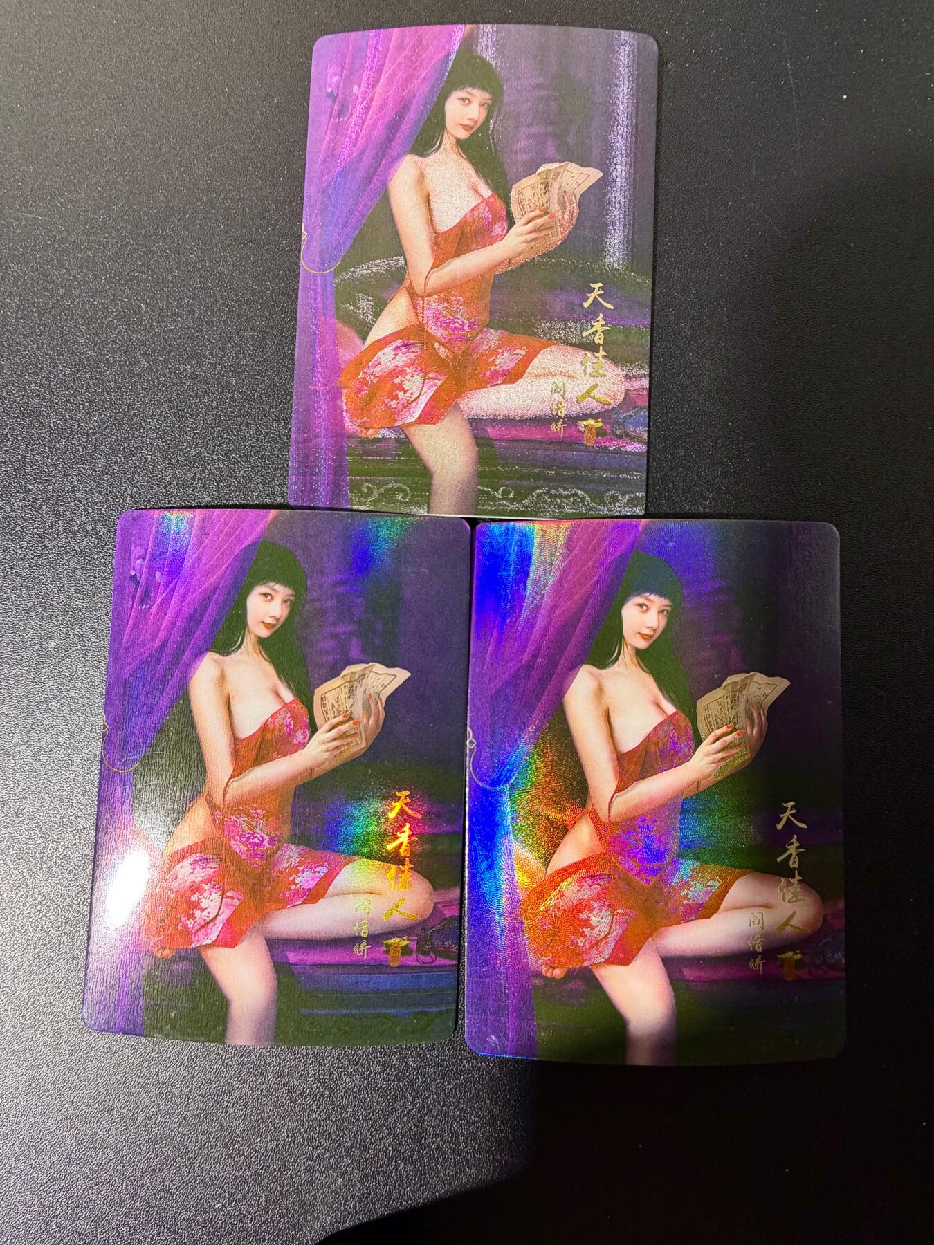 NO.25 好又多金牌大场，新年专场（下）马到成功，万事亨通！每周一站式配齐，方便凑单！（周6晚9点截拍，卖家送拍0抽成！） 水浒 红衫阎婆惜三工艺(粗闪 遮光彩闪 精扣彩闪)3张1组