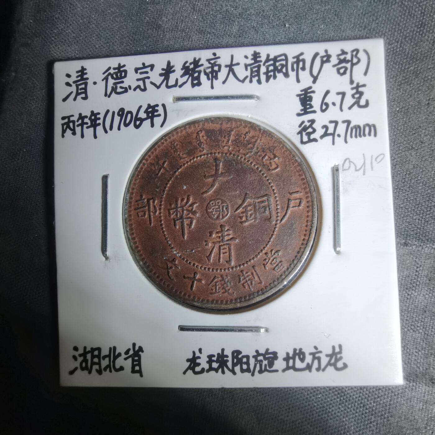 沼泽如烟--第1002场 丙午中心鄂