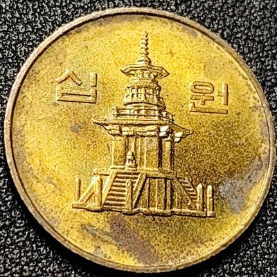 泉币菌-第197场- 新年快乐 新年第5场 本场拍品多 请提前出价 - 韩国10元黄铜币 1994年 多宝塔  22.86mm 