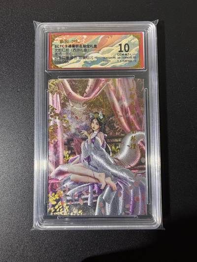 NO.25 好又多金牌大场，新年专场（下）马到成功，万事亨通！每周一站式配齐，方便凑单！（周6晚9点截拍，卖家送拍0抽成！） - 【39/66编】卡德曼 西游 兰心 玉面狐狸 异色 粗闪 10G+