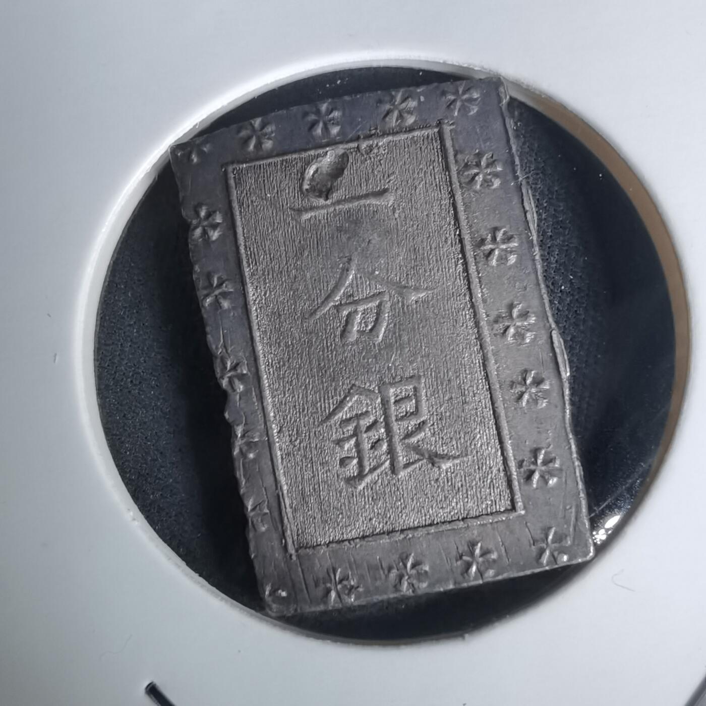 沼泽如烟--第1002场 一分银