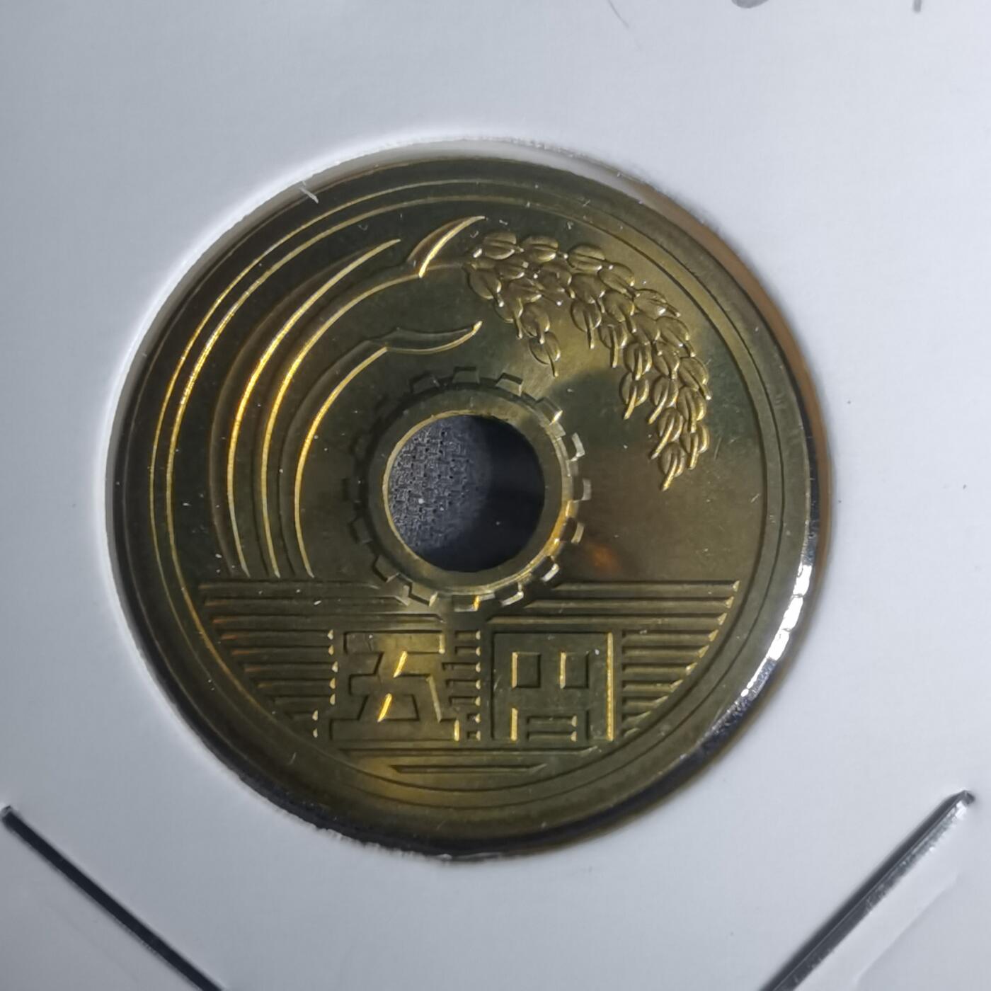 沼泽如烟--第1002场 平成二十年五円