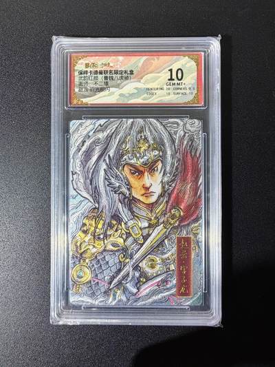 NO.25 好又多金牌大场，新年专场（下）马到成功，万事亨通！每周一站式配齐，方便凑单！（周6晚9点截拍，卖家送拍0抽成！） - 卡德曼 三国 不二猿 赵云 粗闪 10G+