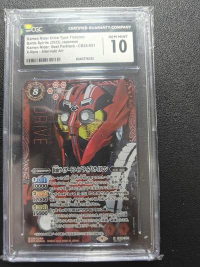 天玑星卡拍第172期《2.23周一截拍》持续收拍收评中 满赠卡需备注 - 万代 战斗之魂 假面骑士联动 驰骑 高罕大头异画 CGC10